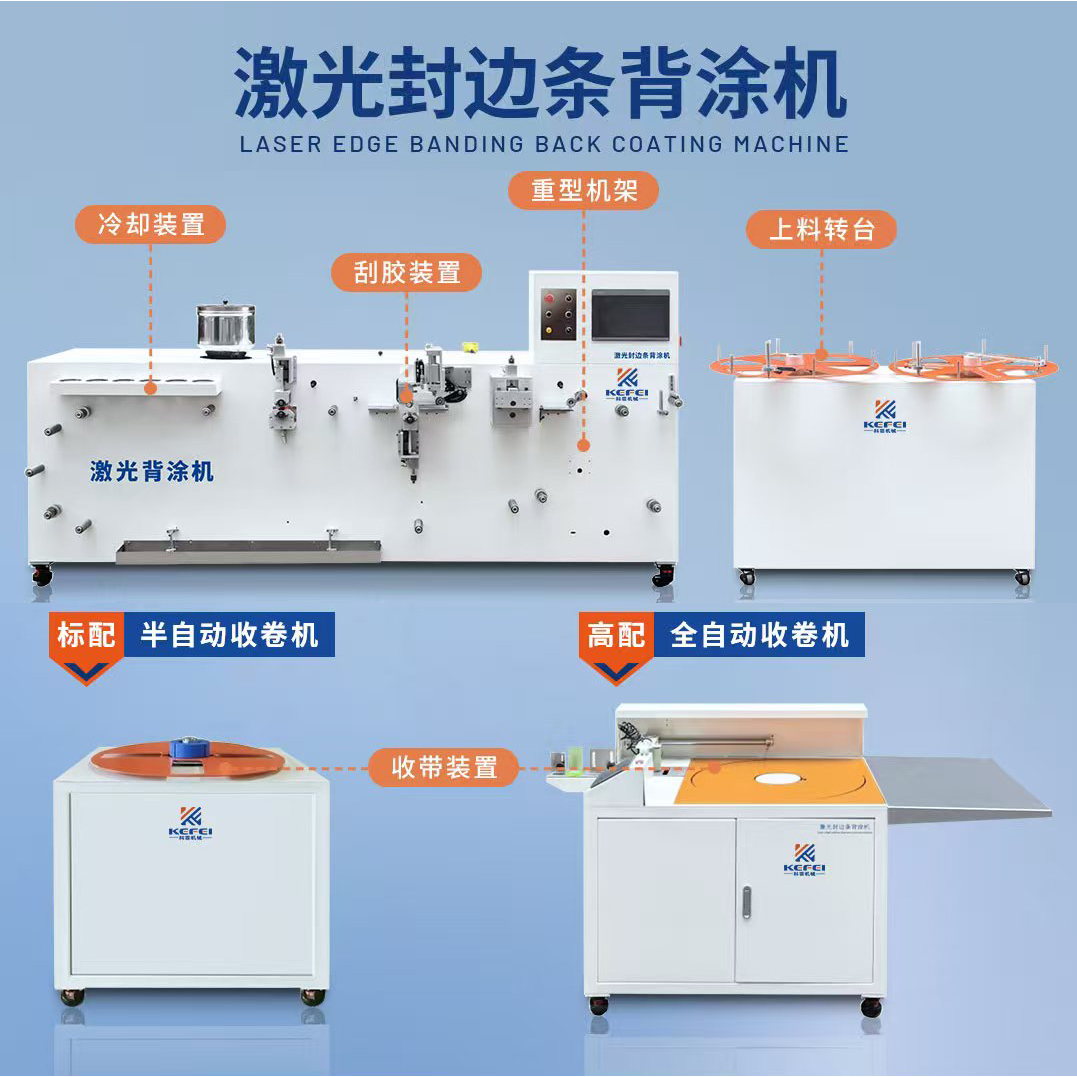 Máy dải keo làm chỉ nẹp Laser KEFEI LASER